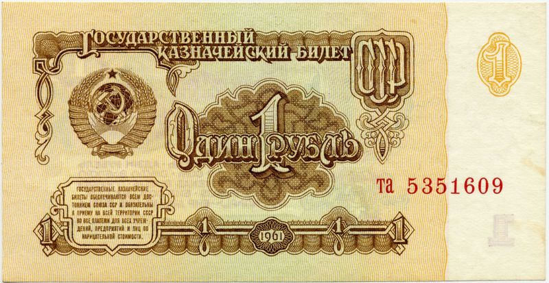 Soubor:Rouble-1961-Paper-1-Obverse.jpg