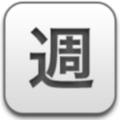 Albook-Ka-Shuu(Week).png