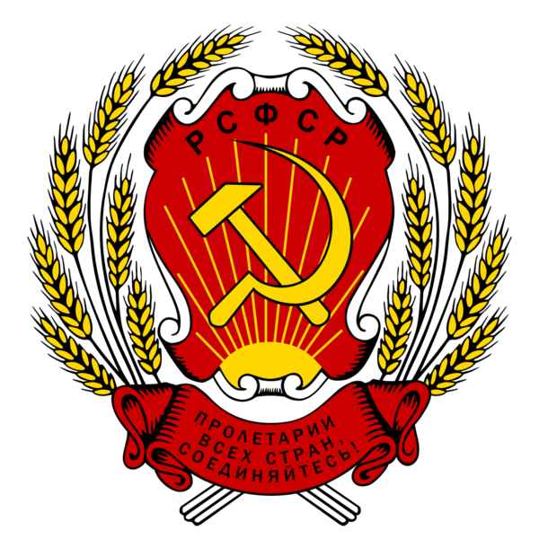 Soubor:COA Russian SFSR 1920-1978.png