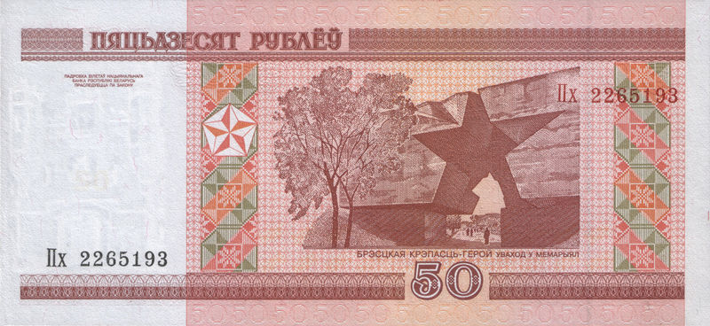 Soubor:Belarus-2000-Bill-50-Reverse.jpg