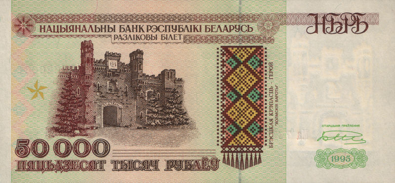 Soubor:Belarus-1995-Bill-50000-Obverse.jpg