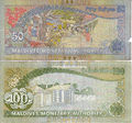 Maldives-banknotes 0004.jpg