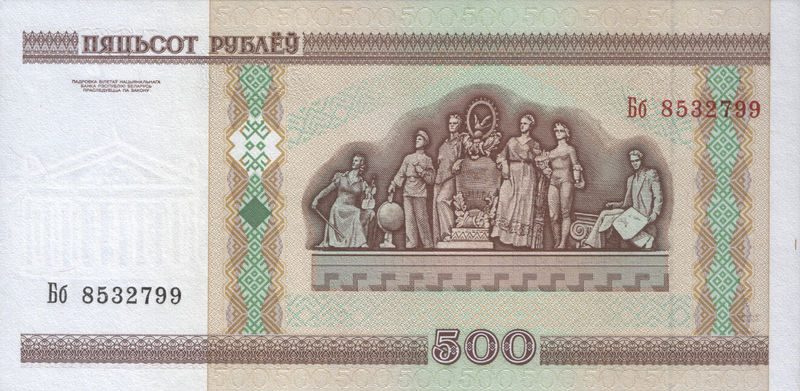 Soubor:Belarus-2000-Bill-500-Reverse.jpg