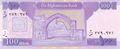 100 Afghanis of Afghanistan in 2002 Reverse.png