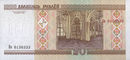 Belarus-2000-Bill-20-Reverse.jpg